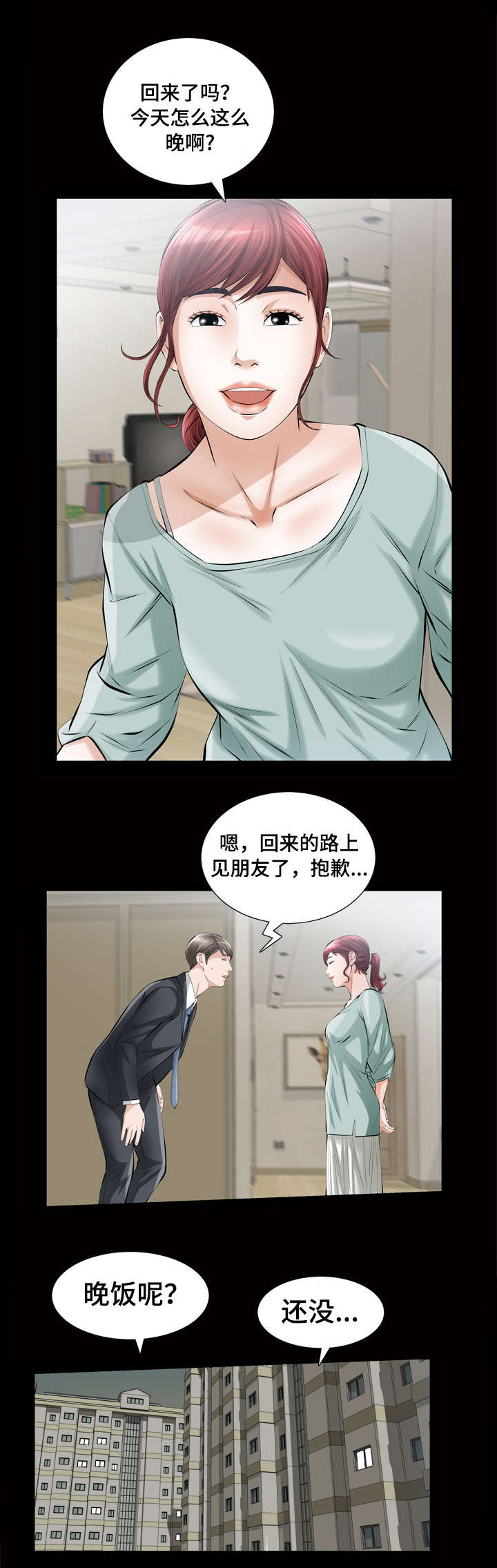 第13章：像傻瓜一样的家伙0