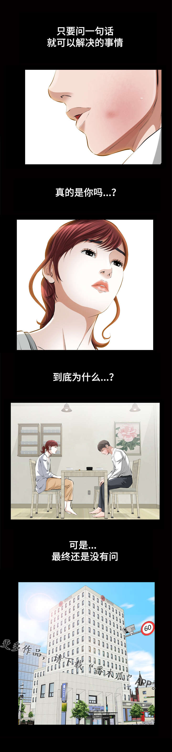 第27章：真的是你吗8