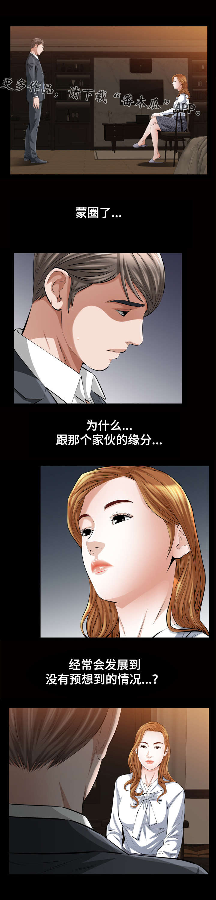 第28章：我们0