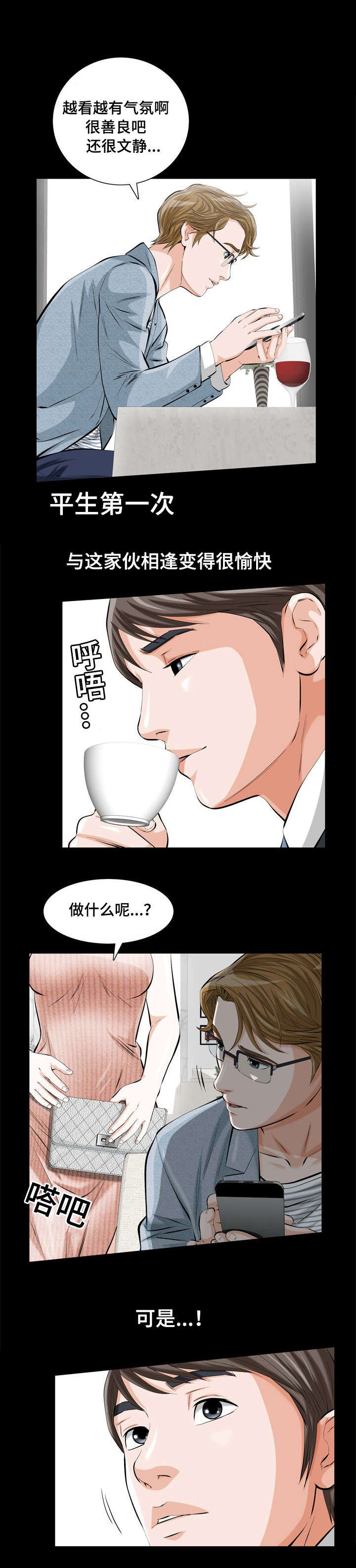 第1章：讨厌的恶魔7