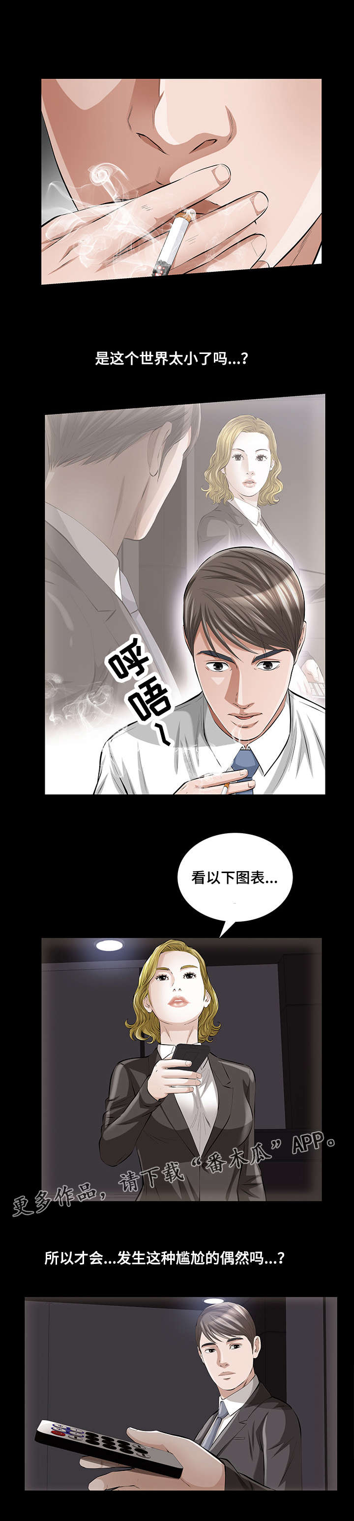 第21章：邂逅0