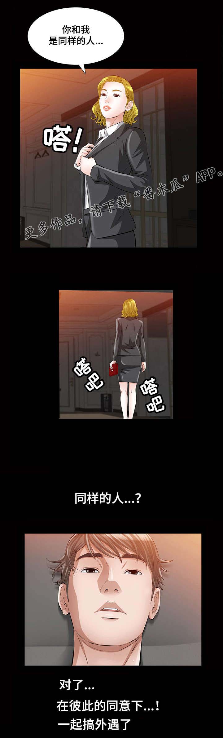 第22章：一个亲吻5