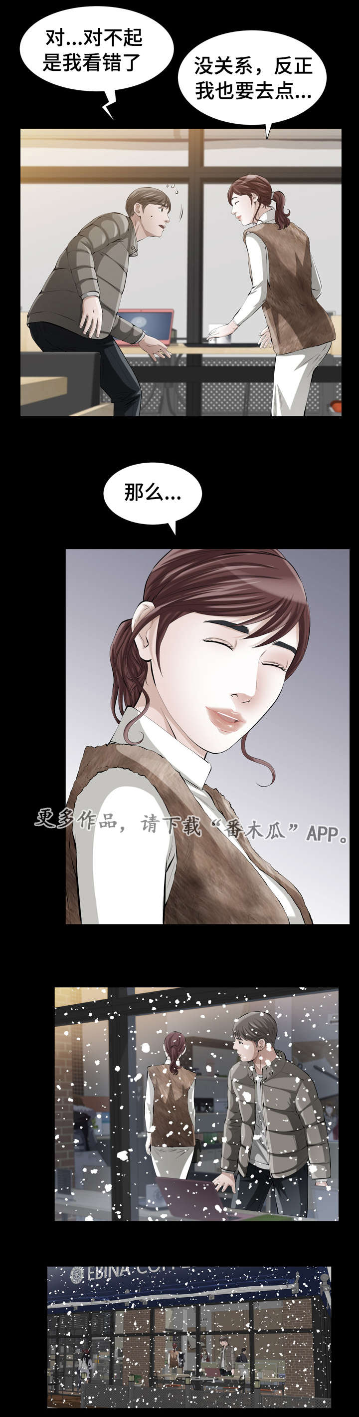 第15章：相识12