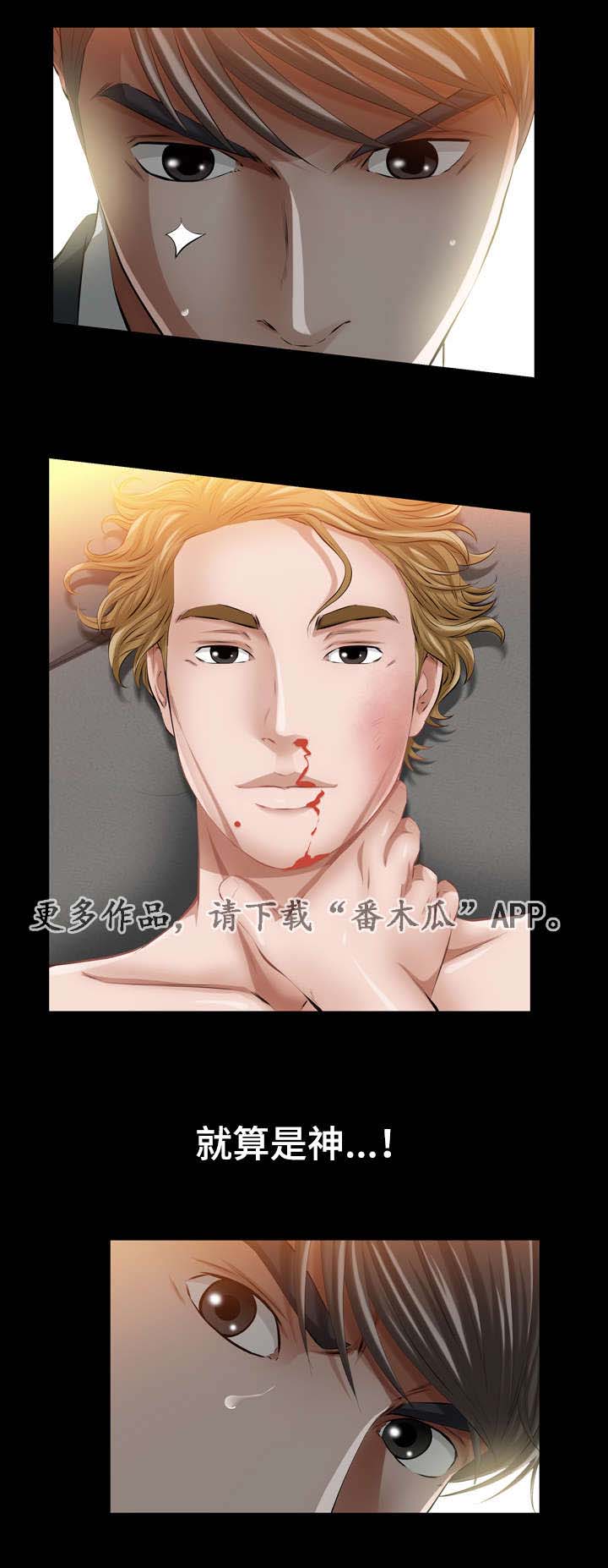 第19章：比神更伟大的存在6