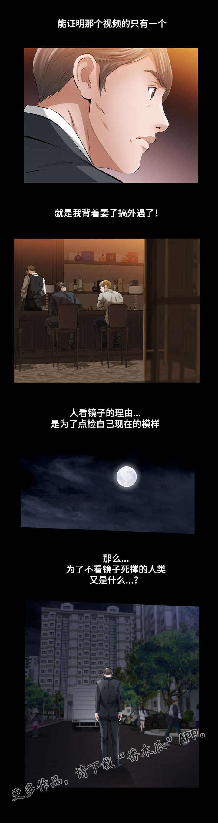 第20章：恶魔总是在关键时刻开玩笑0