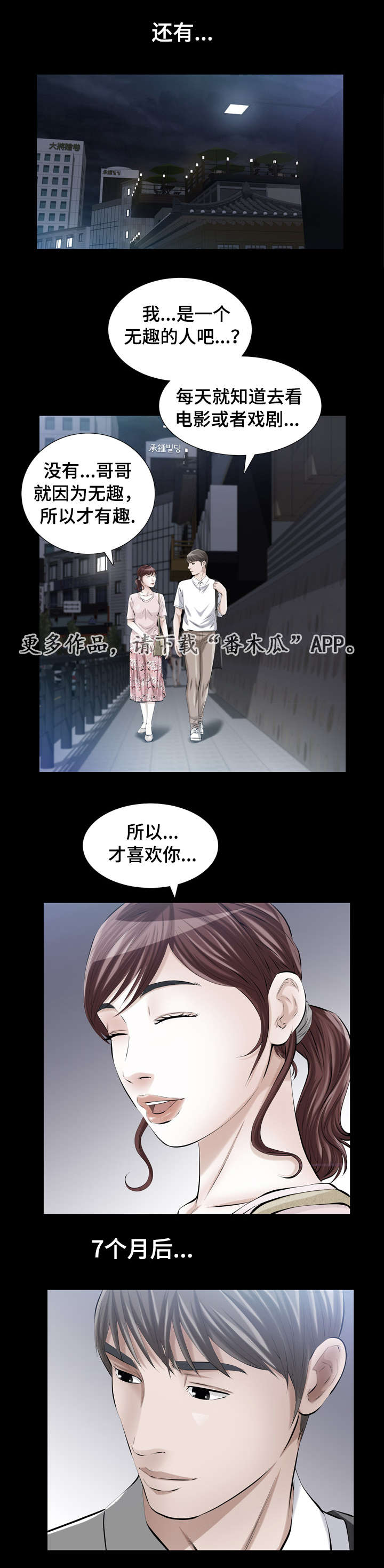 第16章：圣诞礼物1