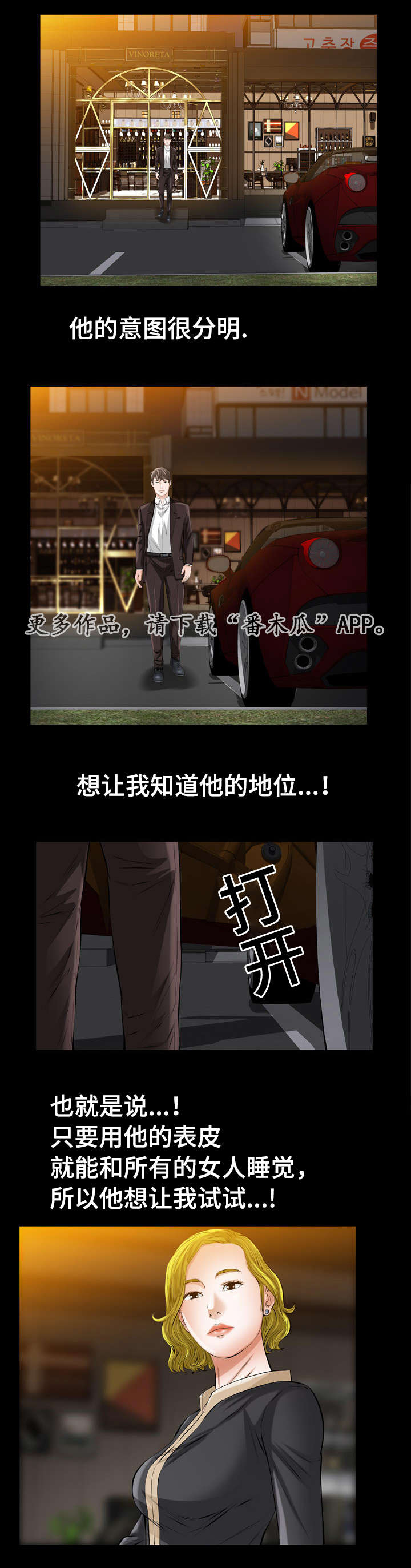 第7章：披着狮子皮的猴8