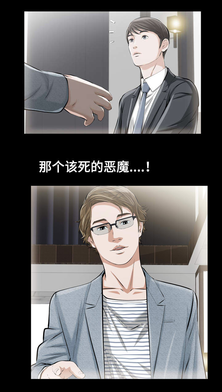 第1章：讨厌的恶魔14