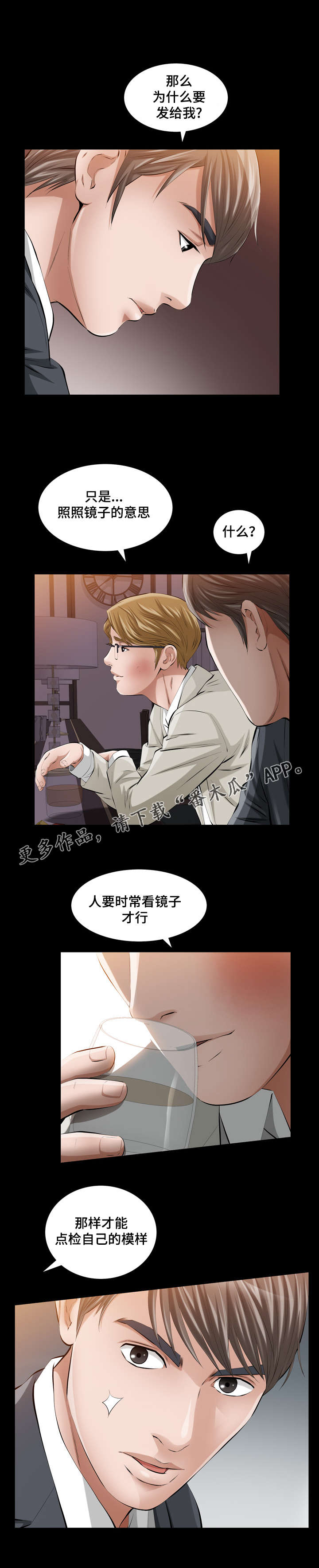 第19章：比神更伟大的存在12