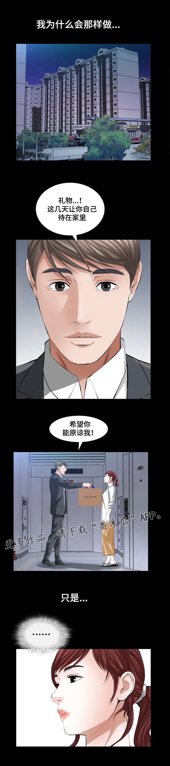 第38章：人生的一天8