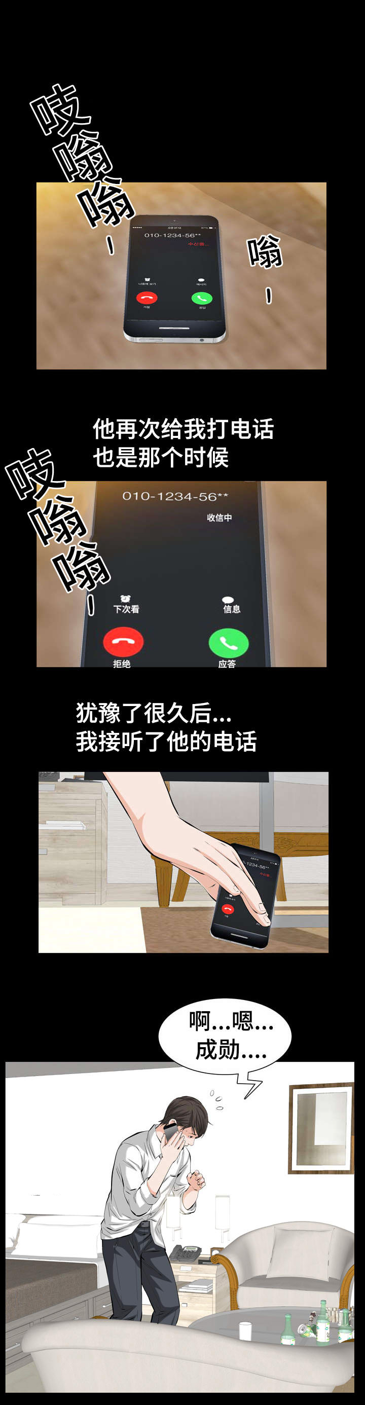 第2章：我们的恶缘6