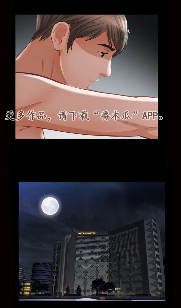 第9章：酒店套房11