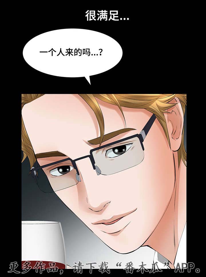 第37章：朦胧的记忆2