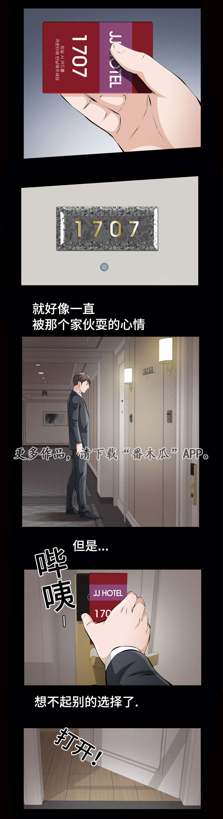 第12章：济州岛女人4