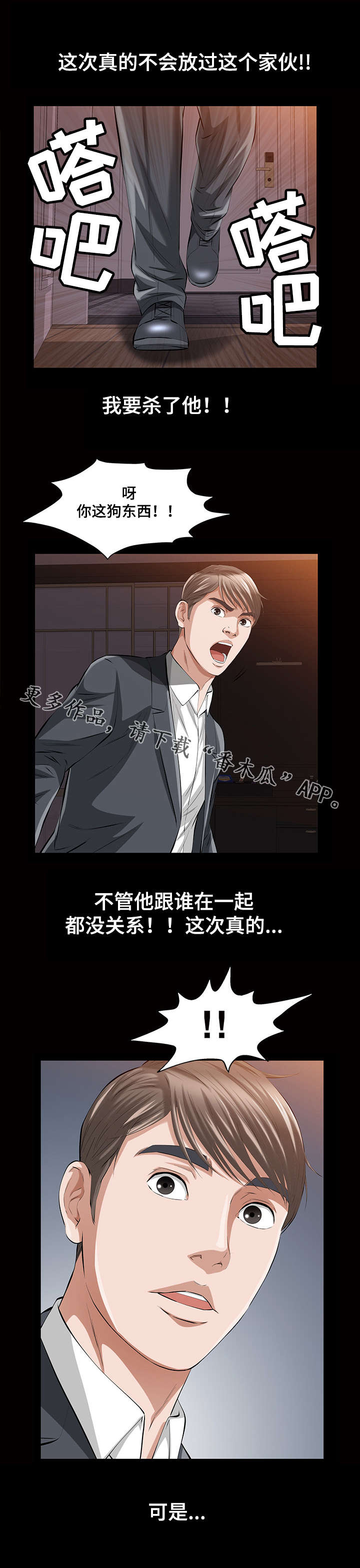 第25章：残酷的现实2