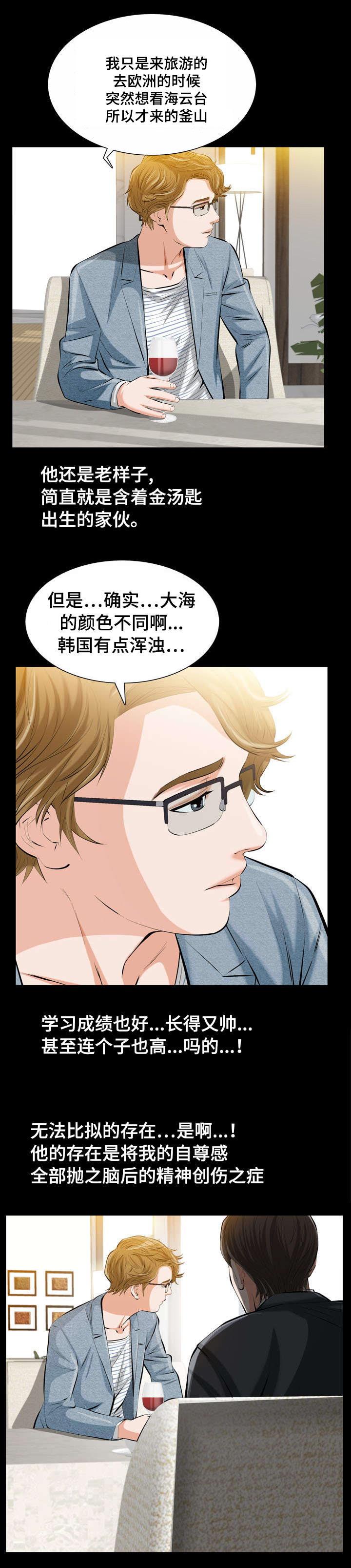 第1章：讨厌的恶魔3