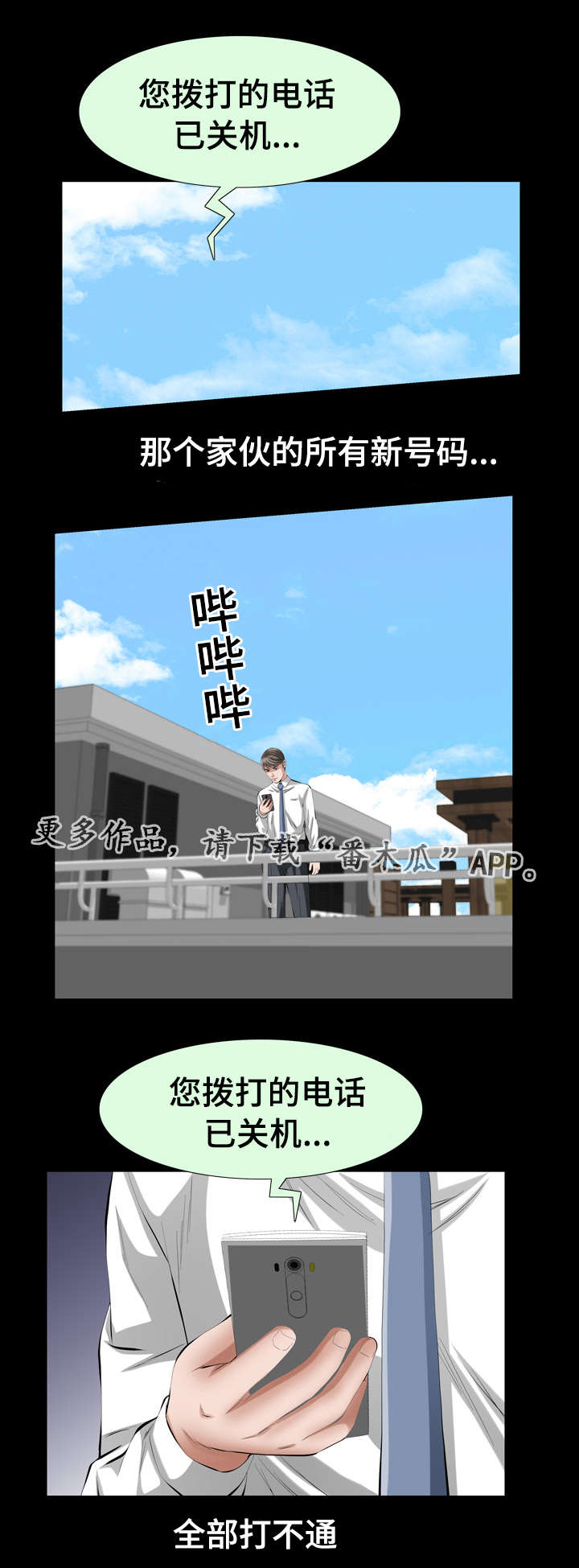 第18章：恶魔的礼物2