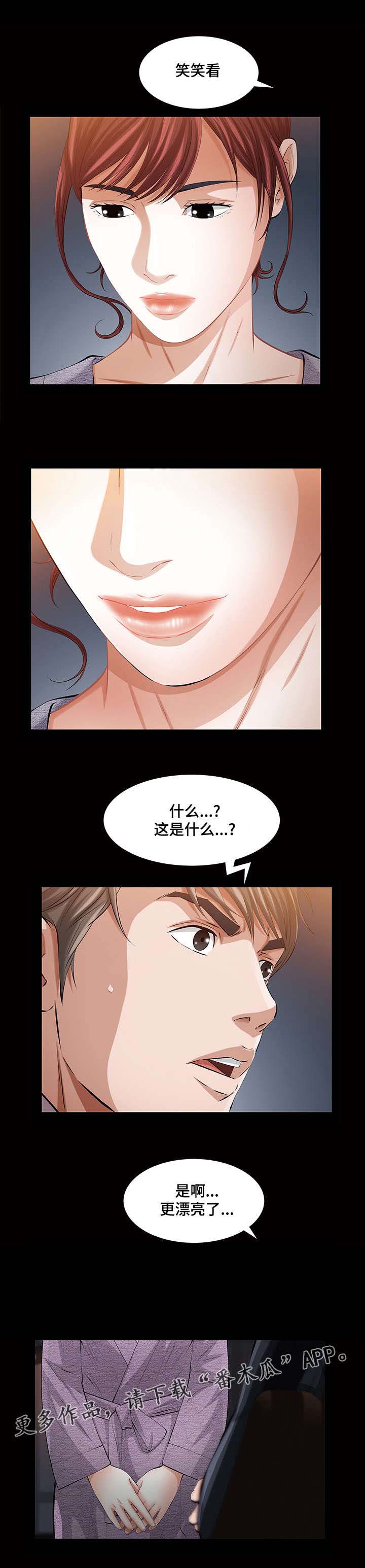 第25章：残酷的现实8