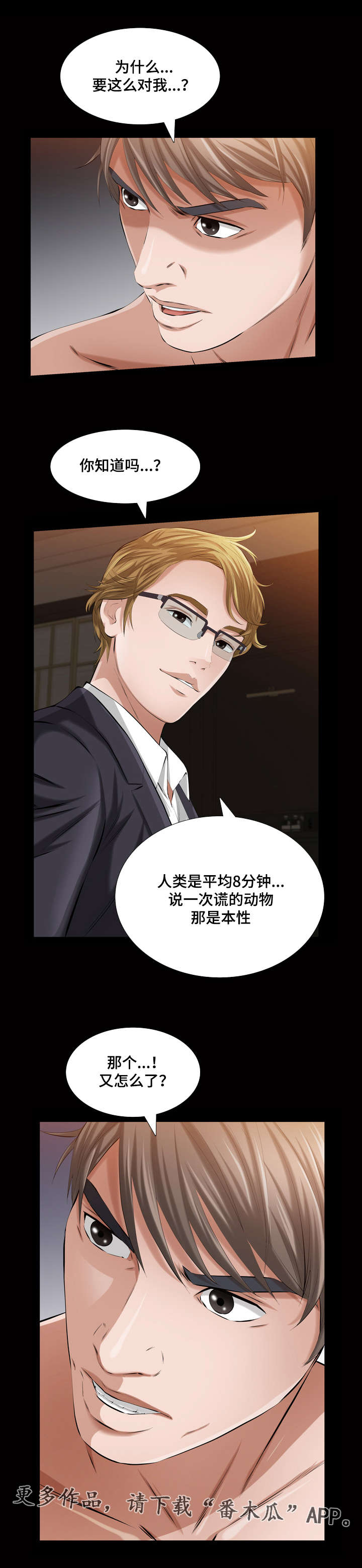 第30章：潘多拉的箱子4