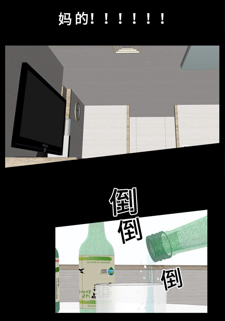 第1章：讨厌的恶魔10