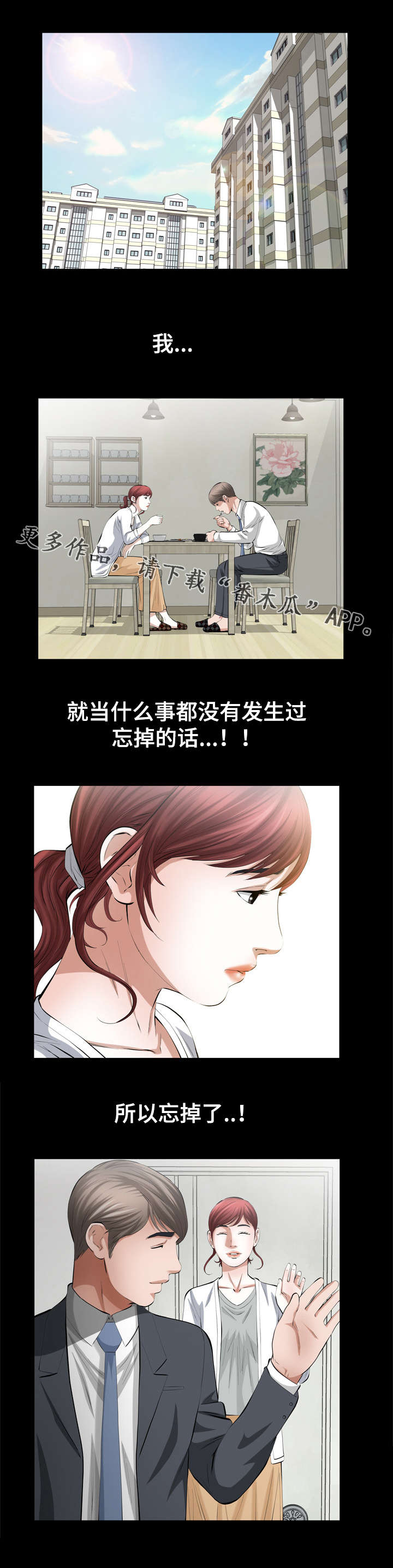 第39章：第五个男人0