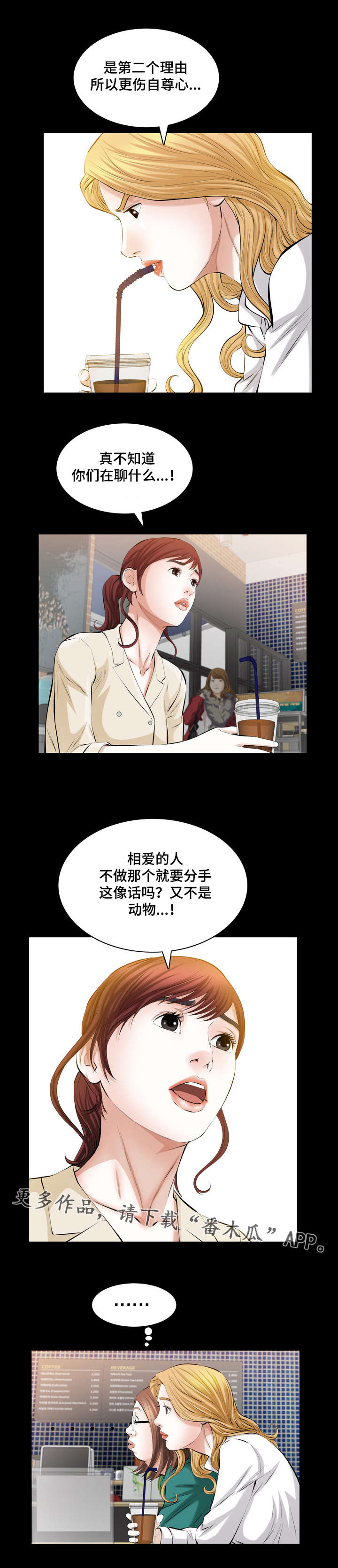 第39章：第五个男人6