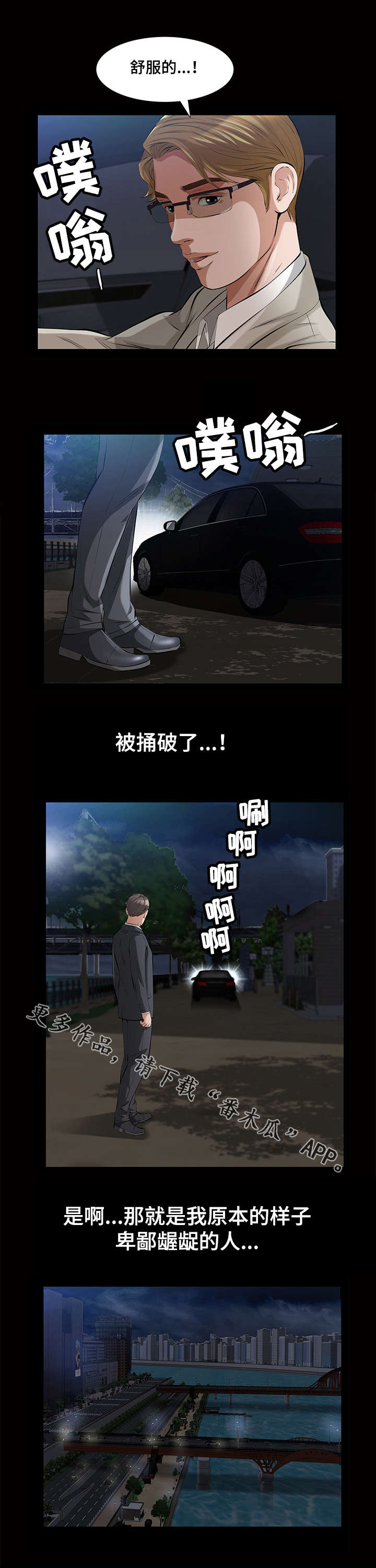 第24章：这就是我的决定5
