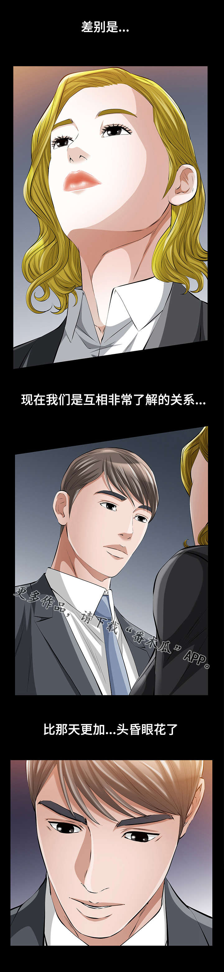 第21章：邂逅13