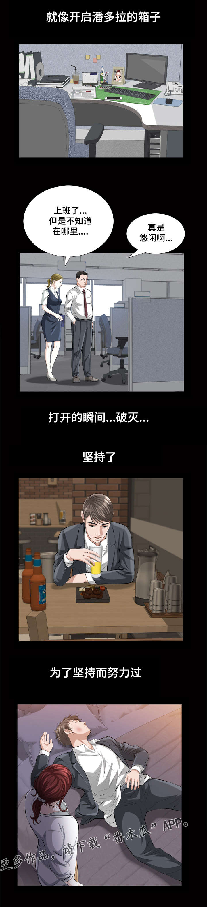 第27章：真的是你吗9