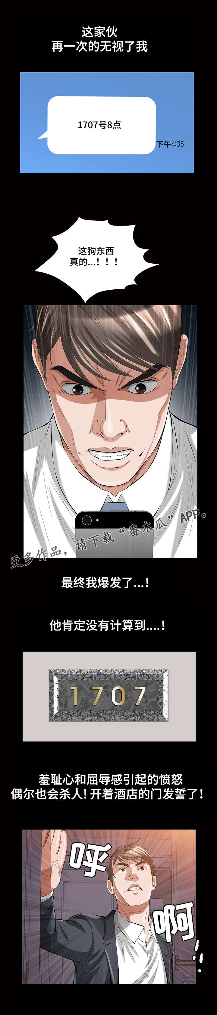 第25章：残酷的现实1