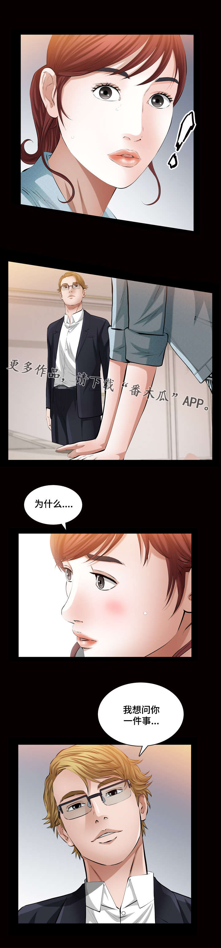 第41章：我很想念你4