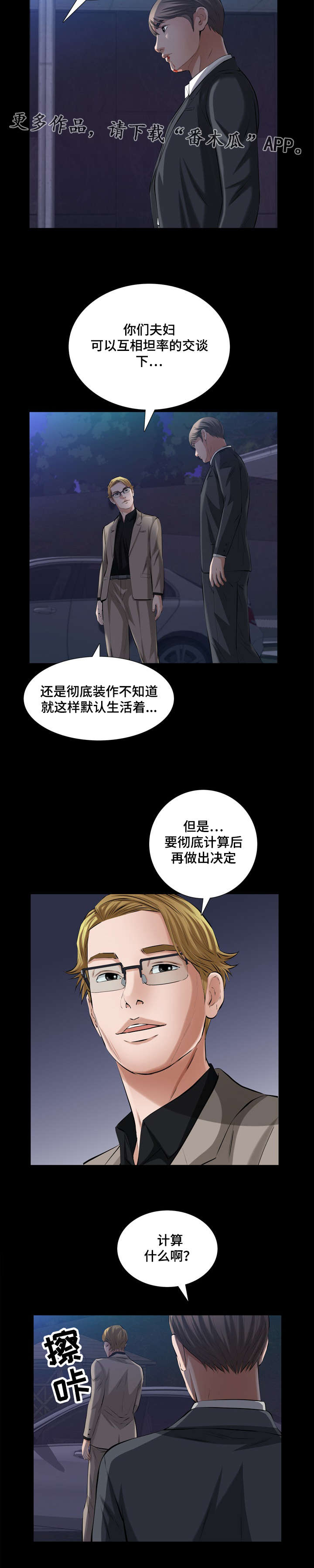 第44章：爱情冷冻箱10