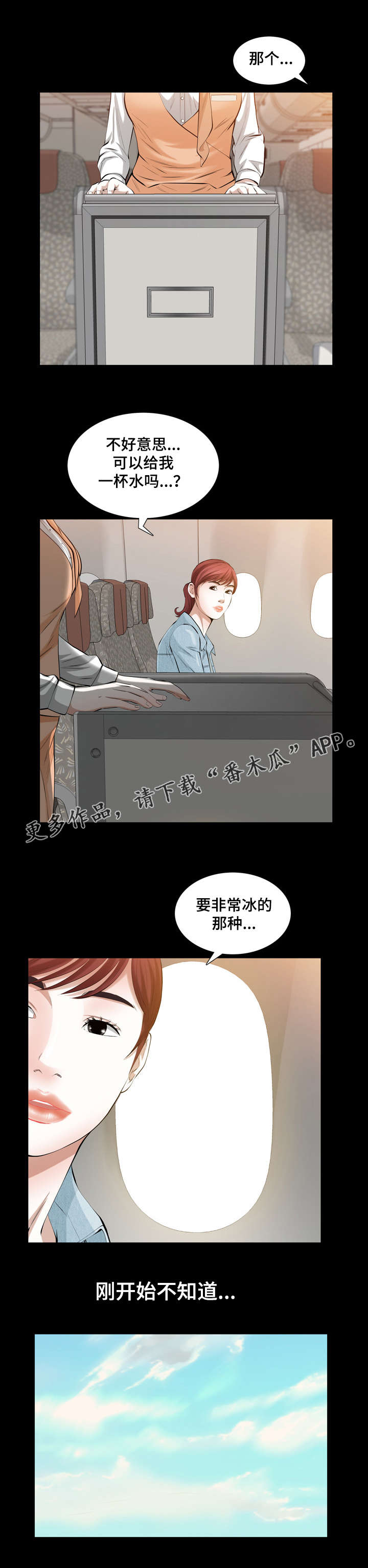 第38章：人生的一天7