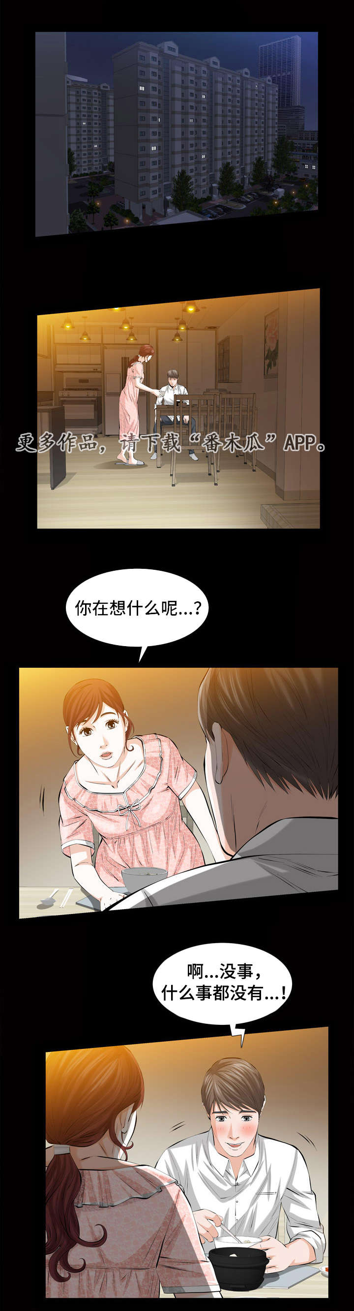 第5章：不雅照10