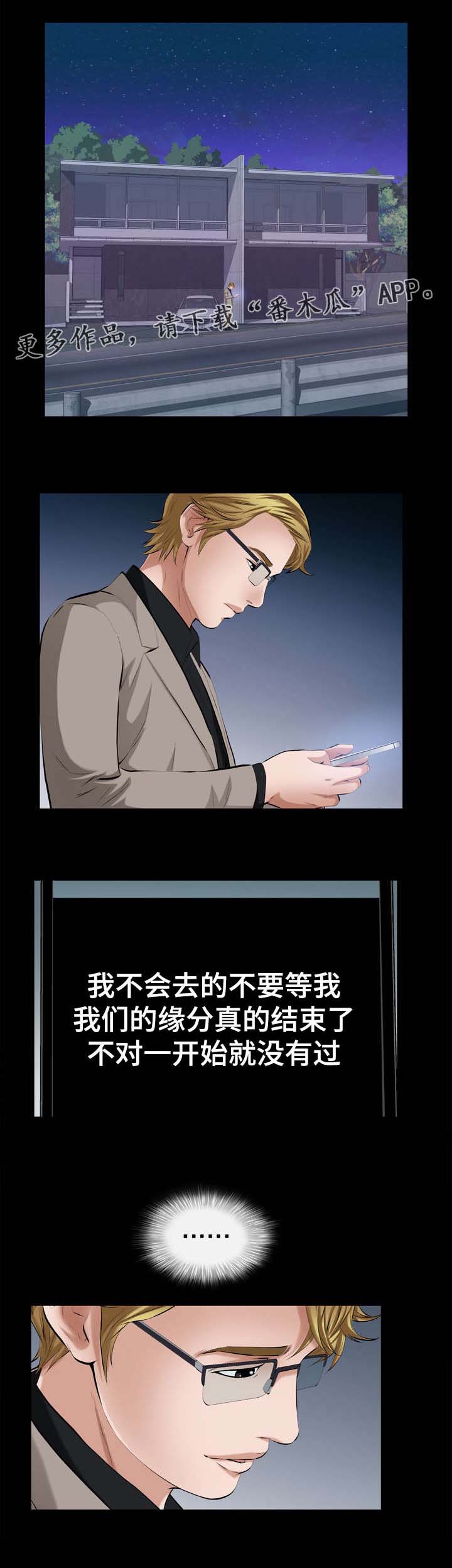 第44章：爱情冷冻箱3