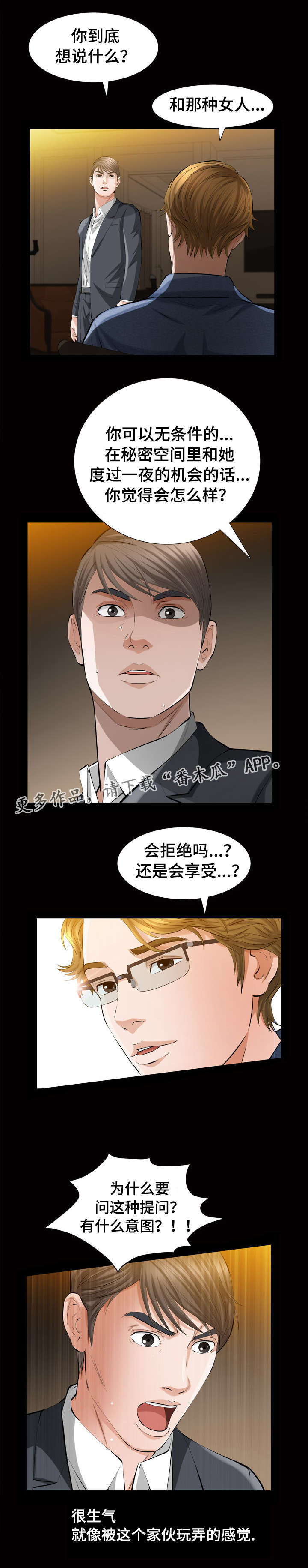 第6章：秘密空间9