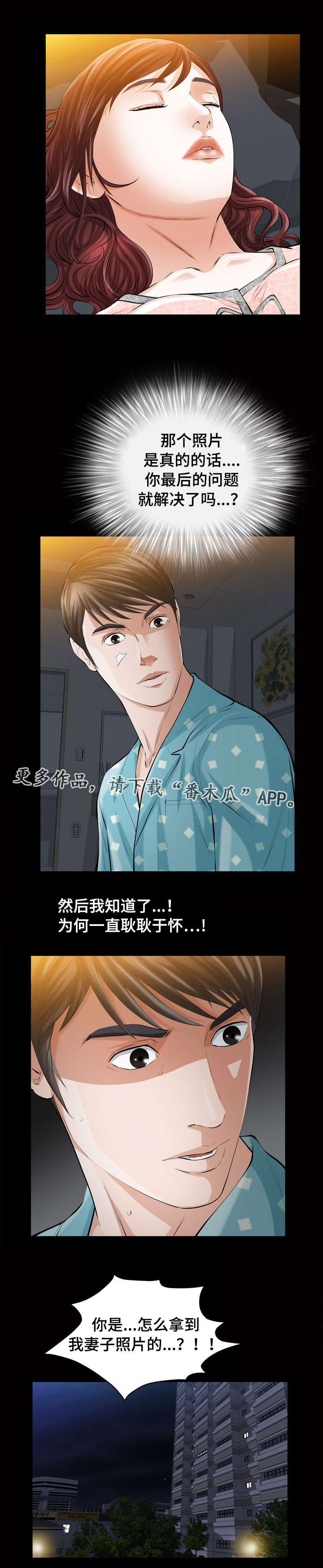 第5章：不雅照12