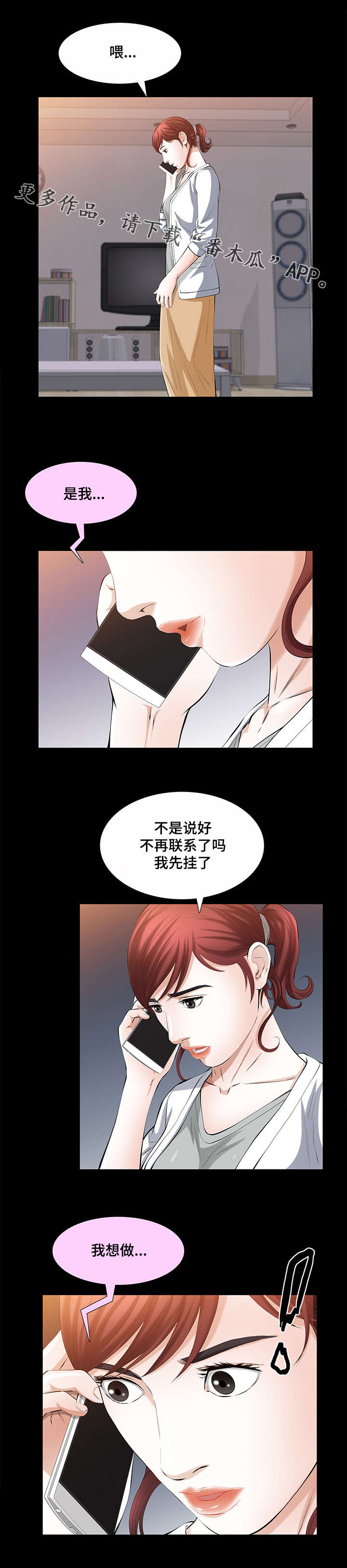 第35章：好人3