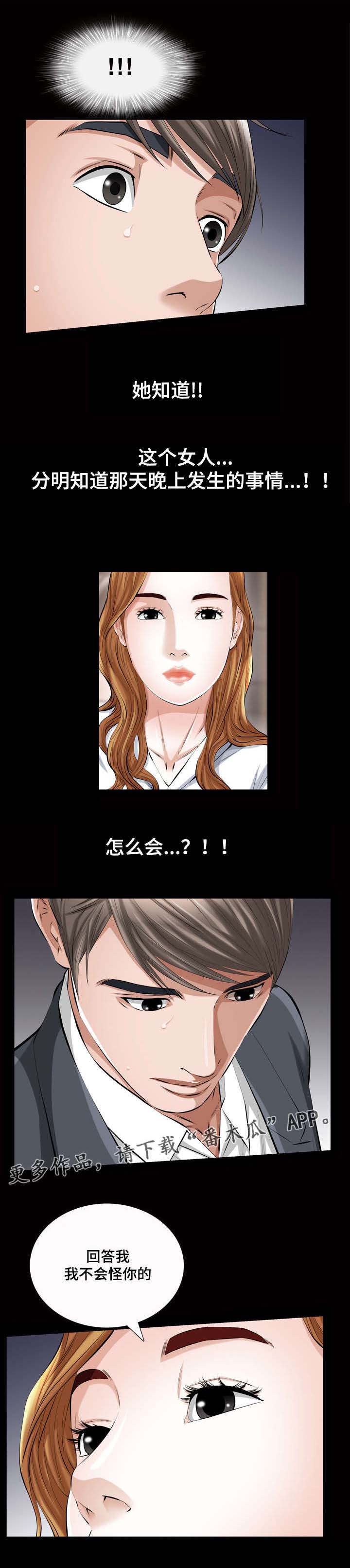 第28章：我们4