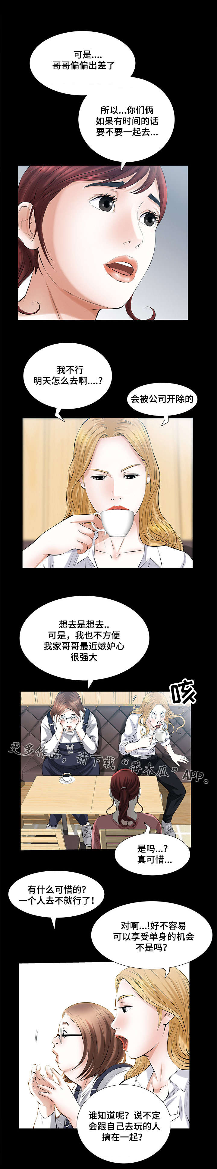 第37章：朦胧的记忆7