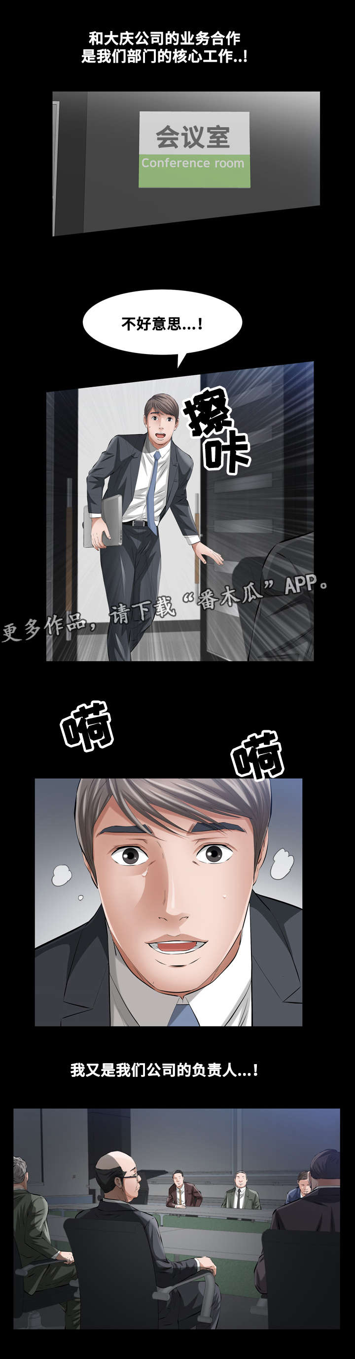第20章：恶魔总是在关键时刻开玩笑12