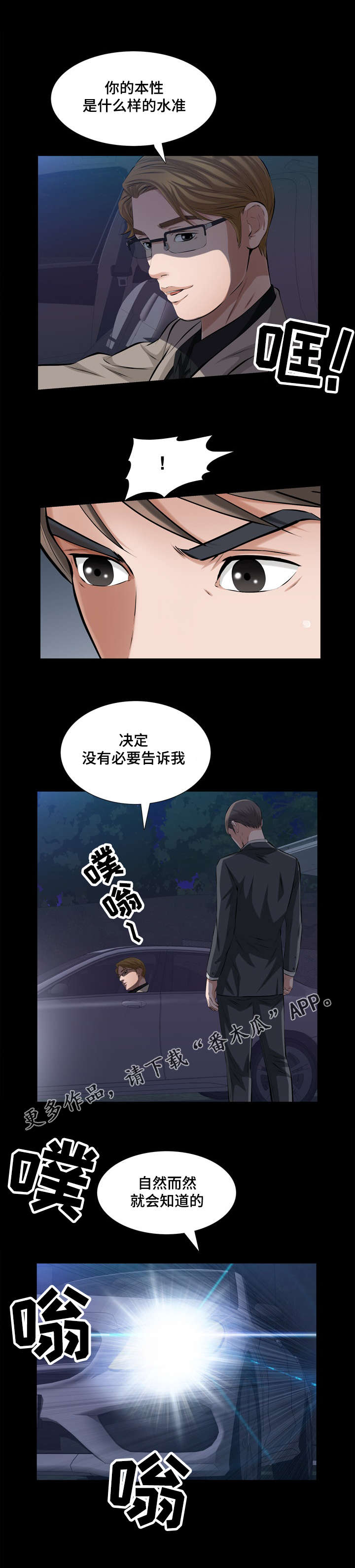 第44章：爱情冷冻箱11