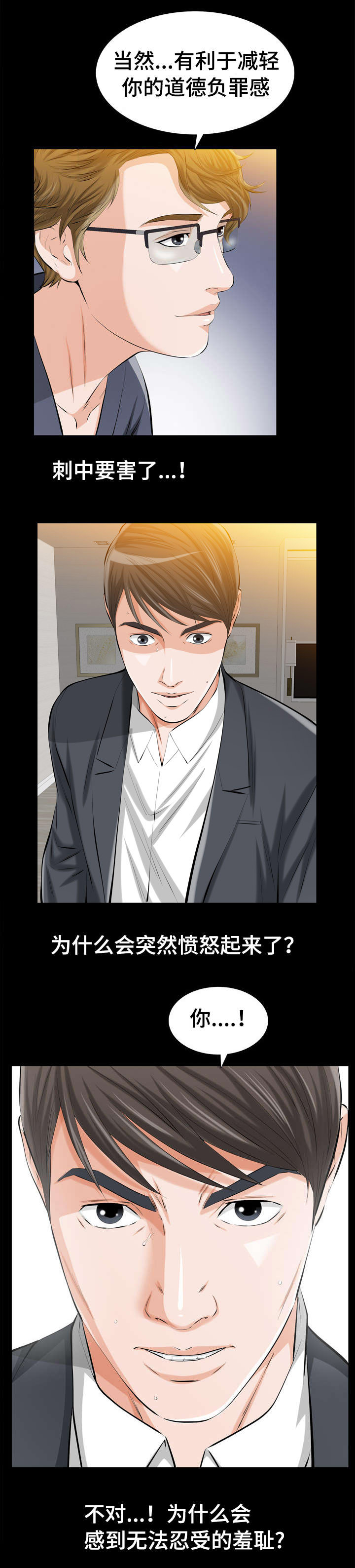 第3章：很贵的风尘女子6