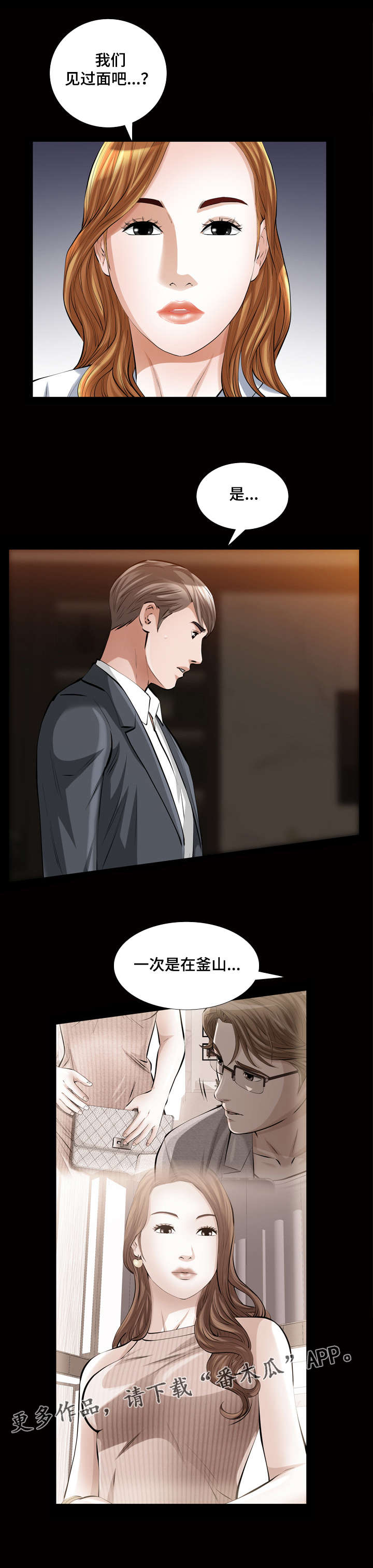 第28章：我们1