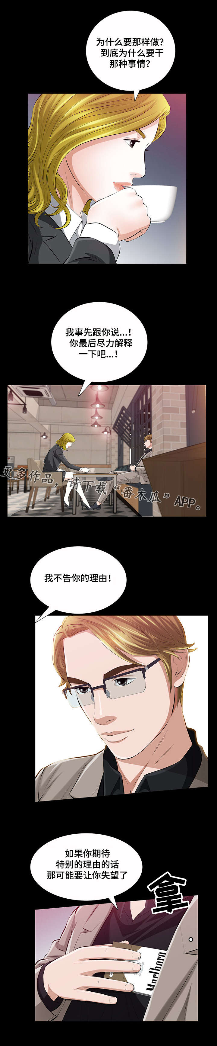 第33章：我们之间的秘密1