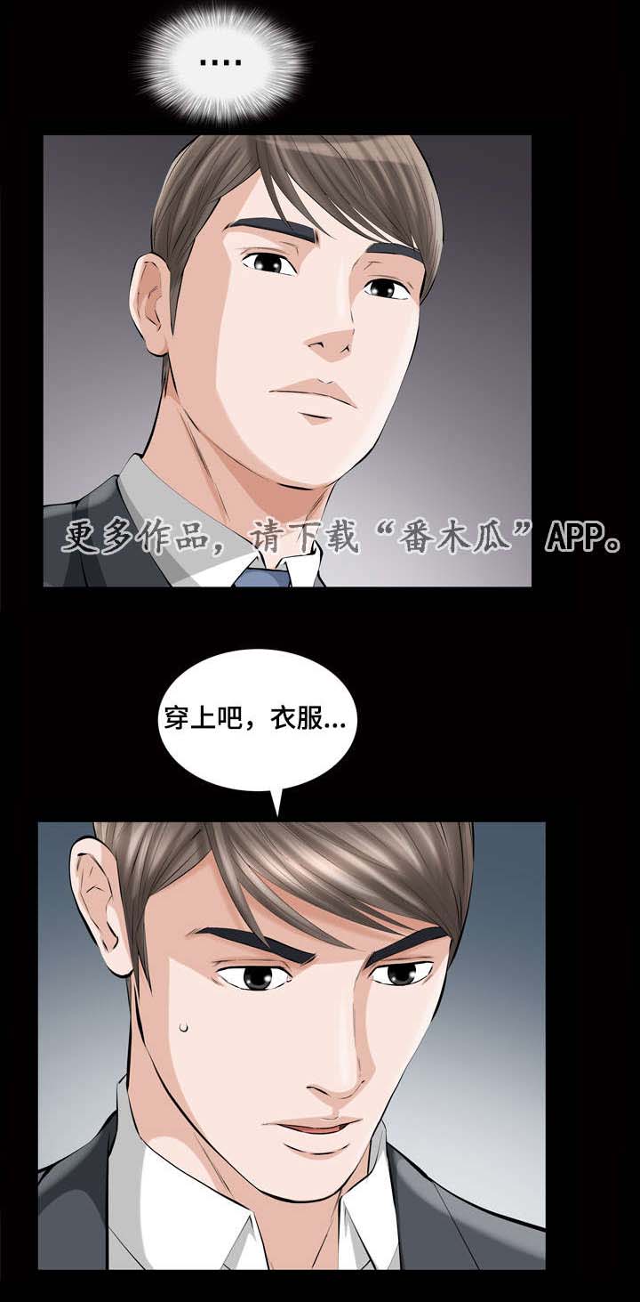 第12章：济州岛女人12