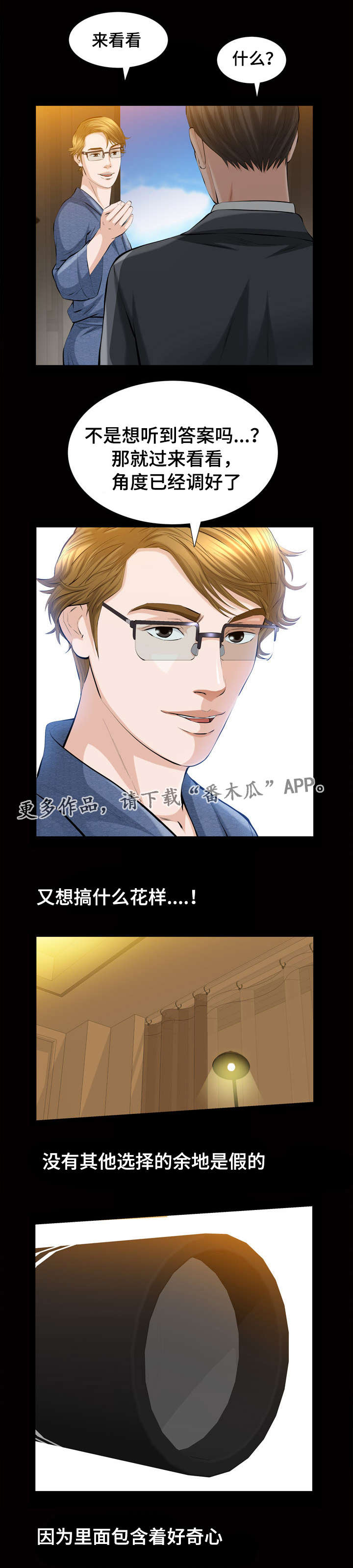 第6章：秘密空间6