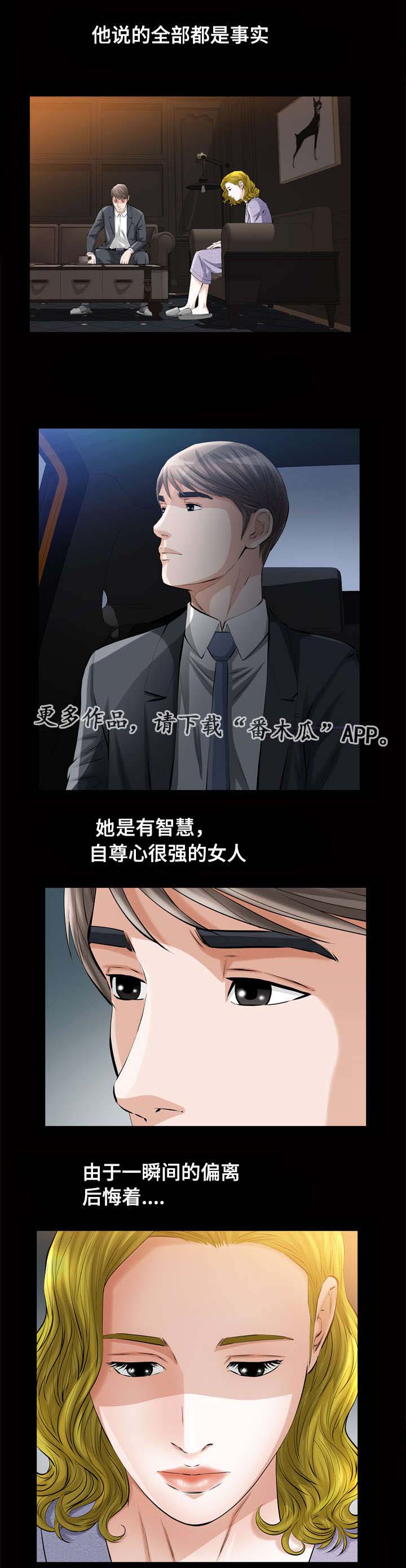 第12章：济州岛女人14