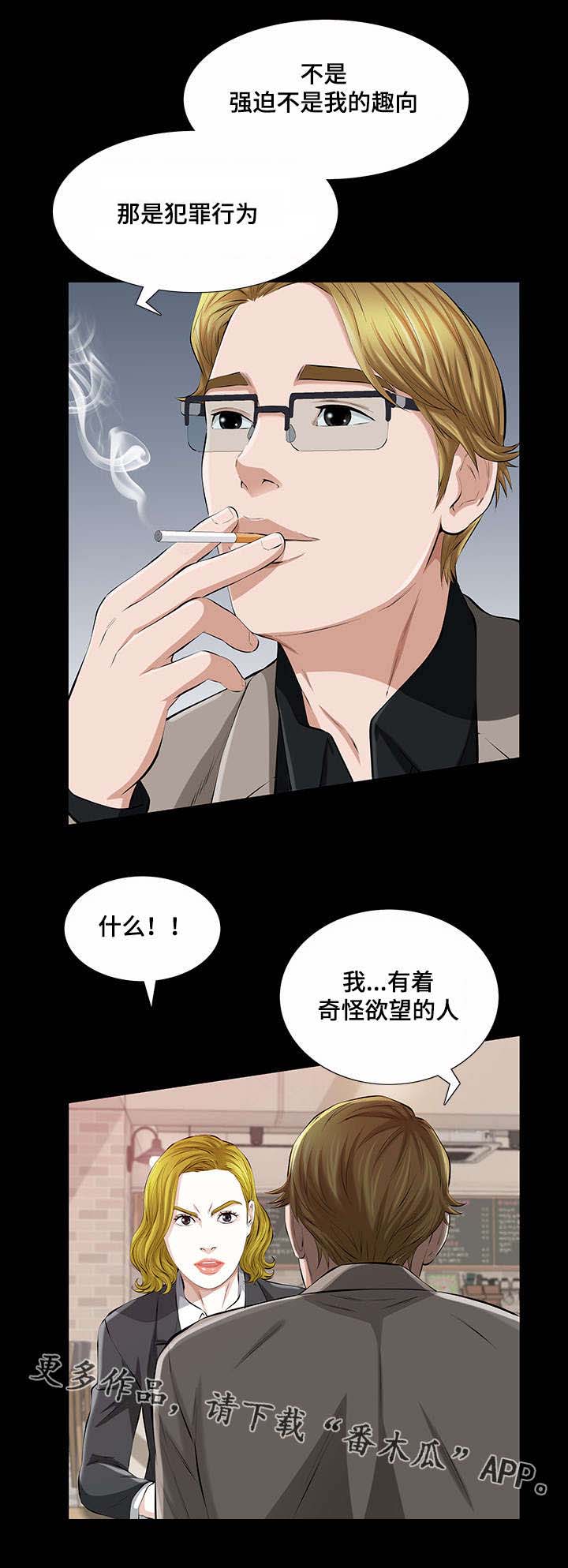 第33章：我们之间的秘密3
