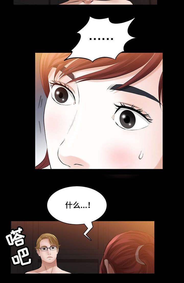 第43章：我等你7